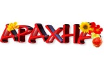 АРАХНА ООД